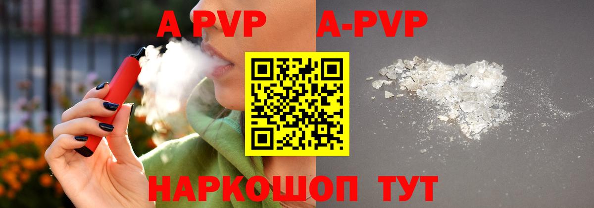 Alpha PVP VHQ Ипатово