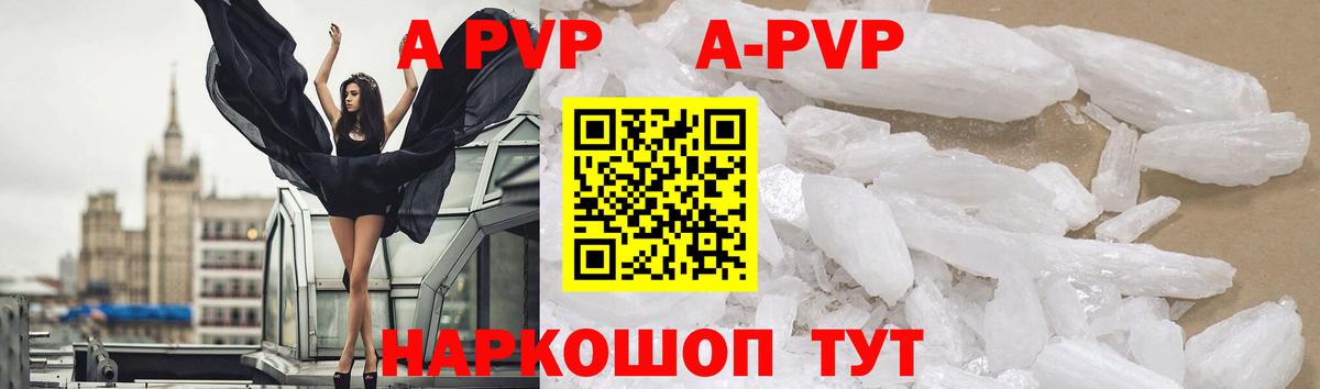 Alpha-PVP VHQ  Alfa_PVP СК КРИС  Ипатово  Вход с VPN  Alpha PVP мука 