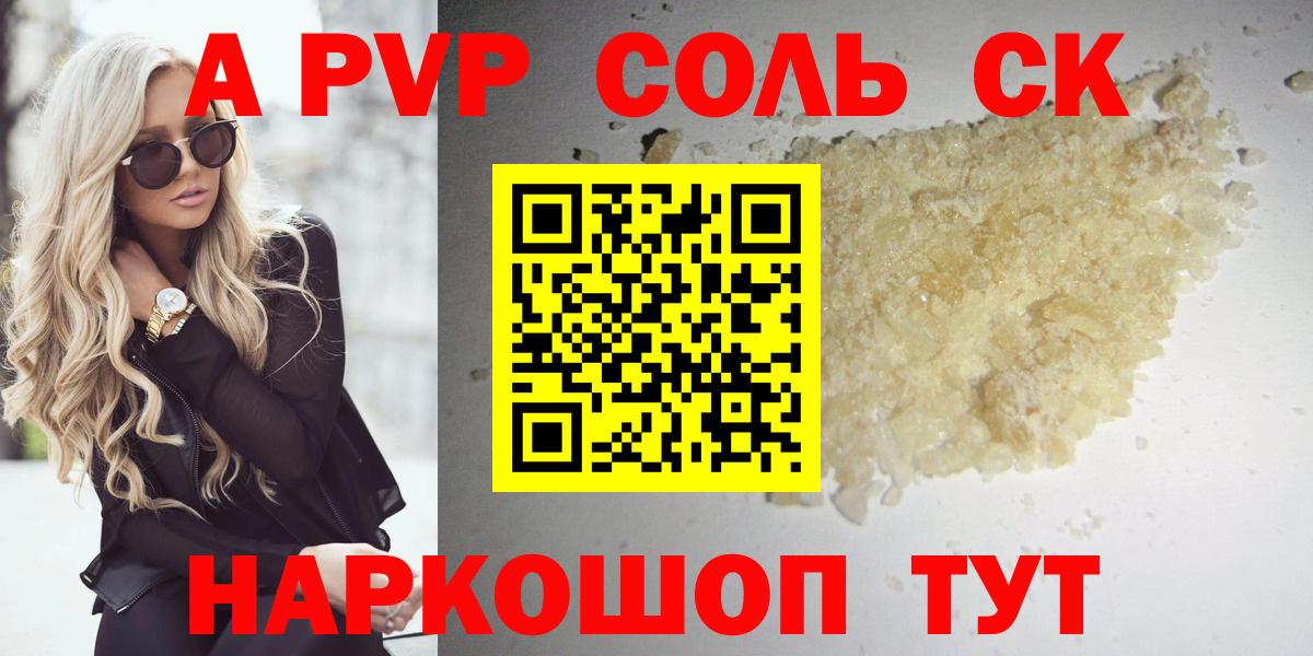 Альфа ПВП СК Ипатово