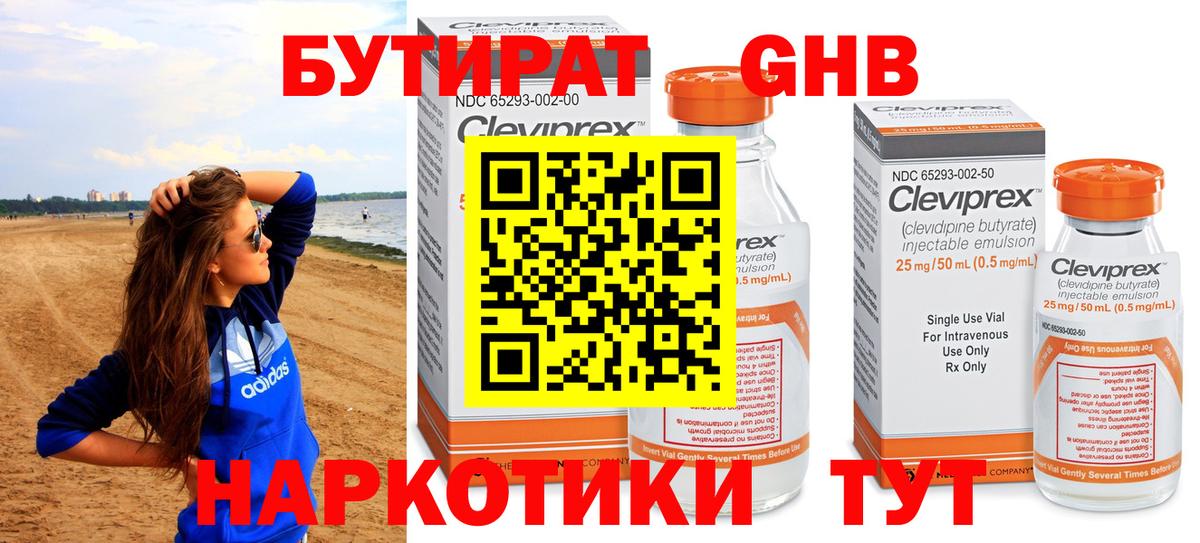 БУТИРАТ оксана Ипатово