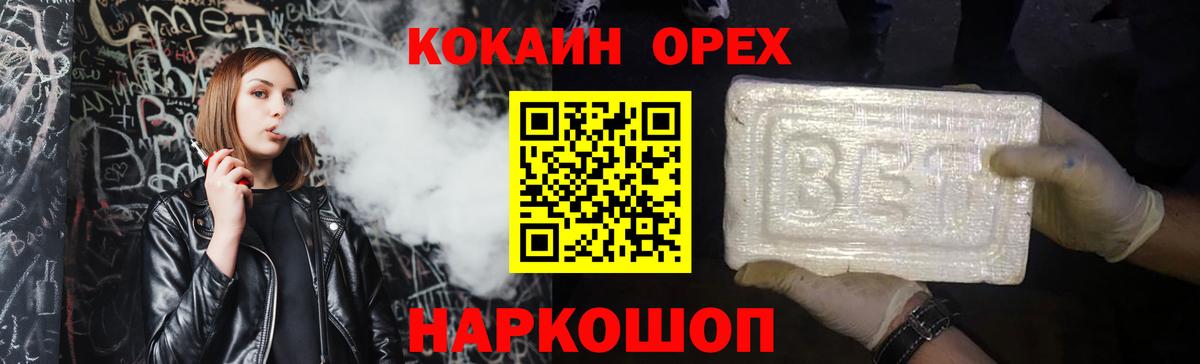 COCAIN Fish Scale Ипатово