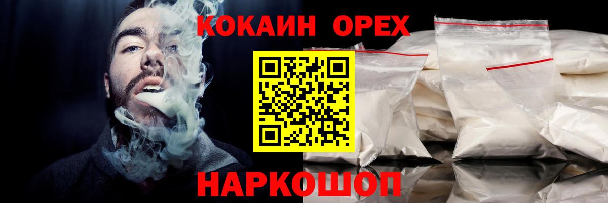 Ипатово  Cocaine Эквадор  КОКАИН VHQ  Вход с VPN 