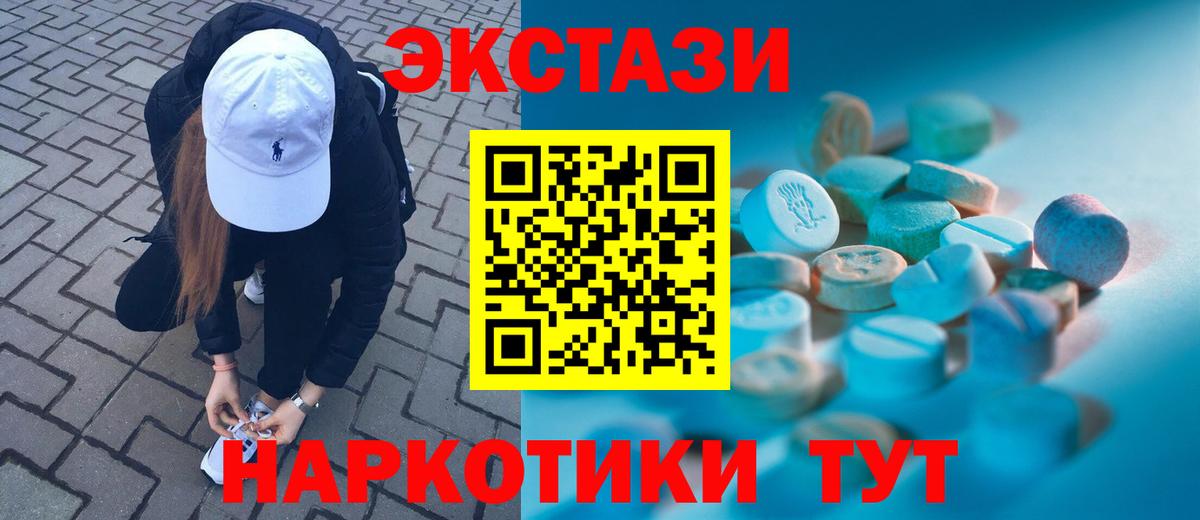 нарко площадка официальный сайт  Экстази таблы  Ипатово  Вход с VPN  Экстази 280 MDMA 
