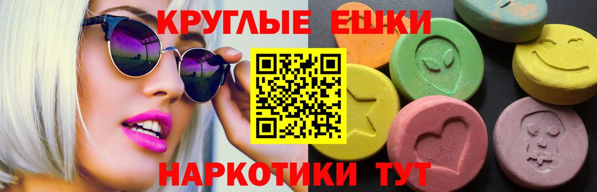 Ecstasy  Ипатово  ЭКСТАЗИ 280 MDMA  Ecstasy диски 