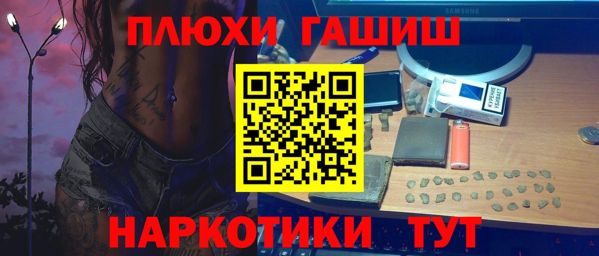 наркошоп  ГАШ  Ипатово  Вход с VPN  Гашиш VHQ  Гашиш гашик 