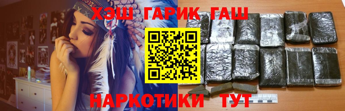 ГАШИШ 40% ТГК  ГАШ 40% ТГК  Ипатово 