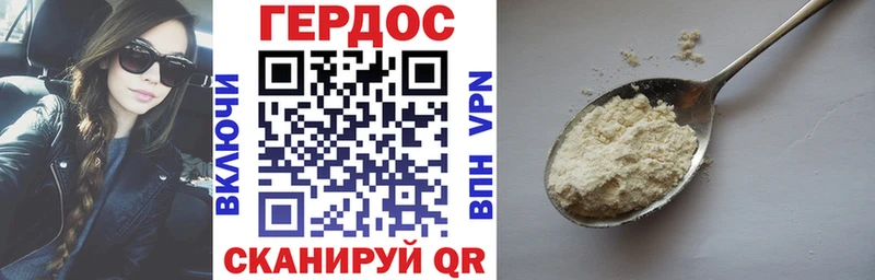 Героин VHQ Ипатово