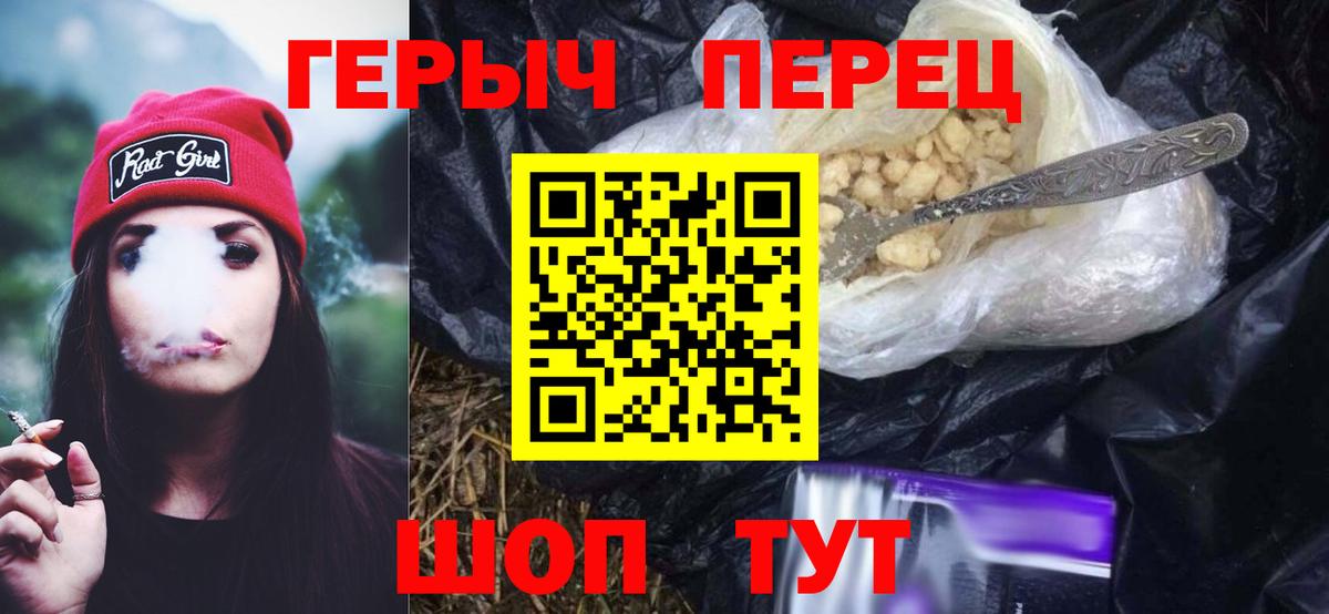 Героин гречка  Ипатово 