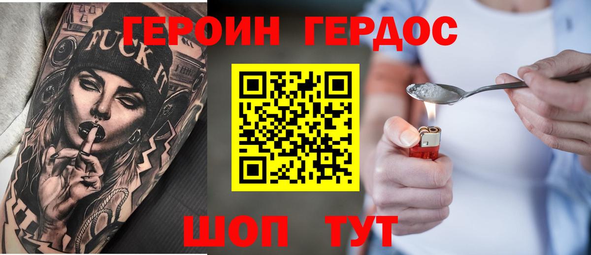 Ипатово  Героин афганец  ГЕРОИН  Вход с VPN 