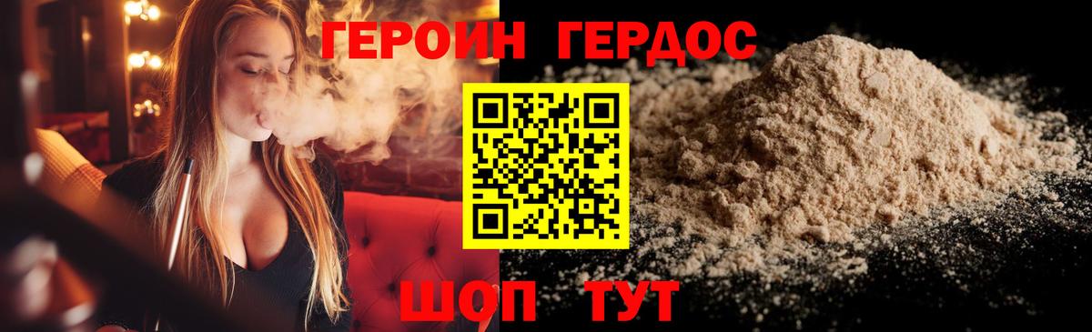 ГЕРОИН VHQ Ипатово