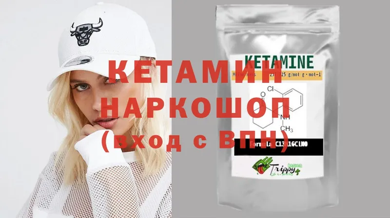 КЕТАМИН ketamine  Ипатово 