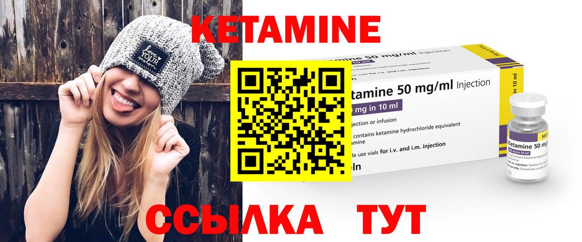 КЕТАМИН ketamine  Ипатово 