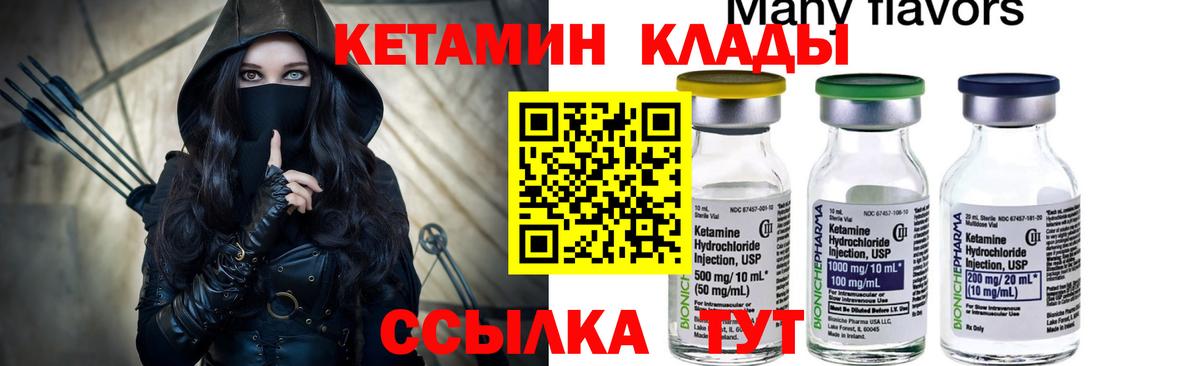 КЕТАМИН ketamine Ипатово