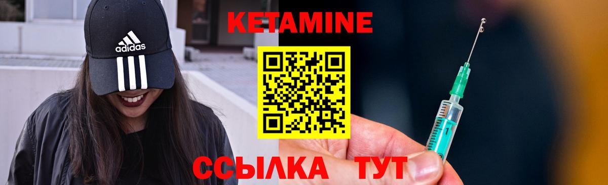 Ипатово  Кетамин VHQ  Кетамин ketamine  Вход с VPN 