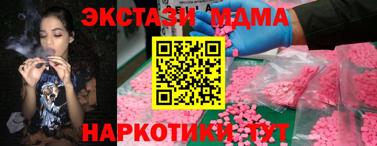 МДМА молли  MDMA  Ипатово  Вход с VPN 