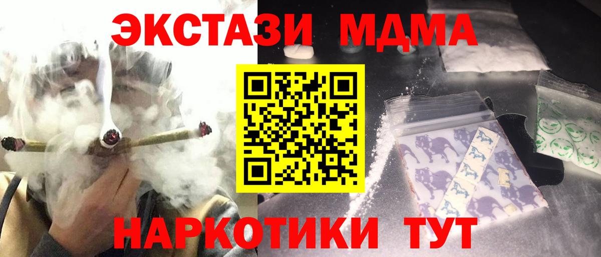 MDMA молли Ипатово