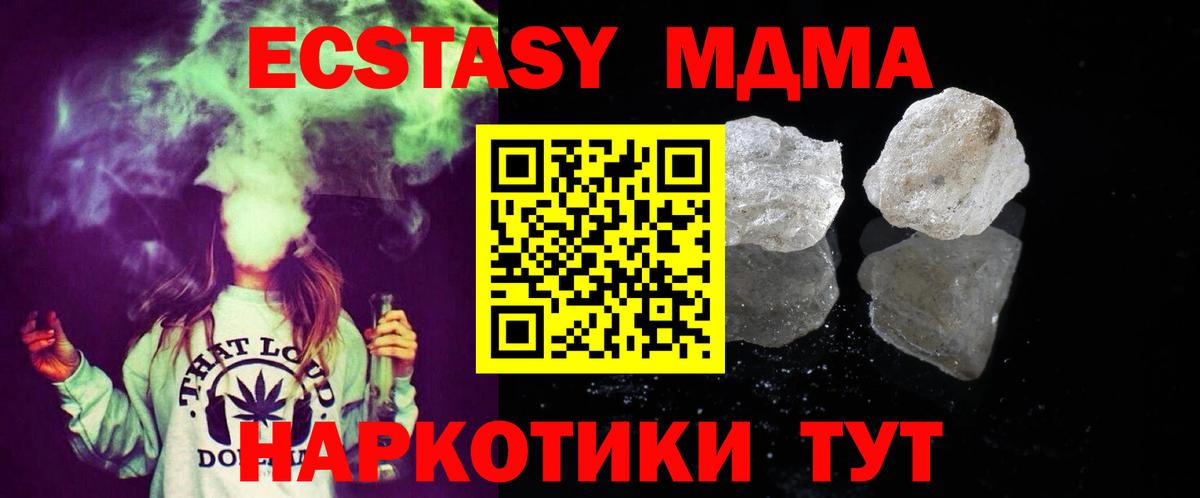 MDMA молли  MDMA  MDMA VHQ  Ипатово 
