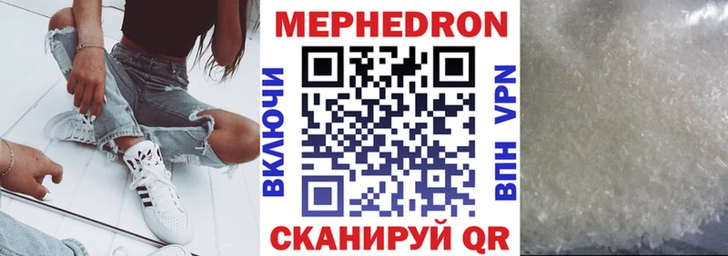 Меф кристаллы  Ипатово 