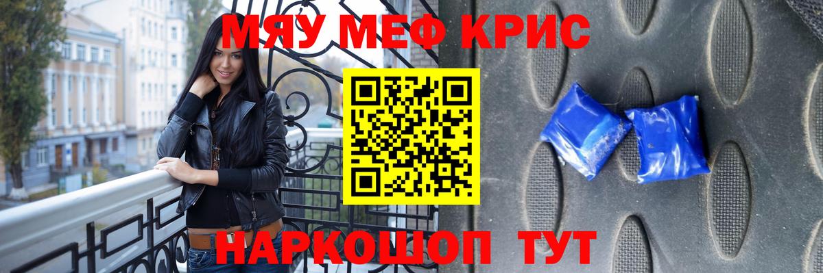 МЕФ мука  МЯУ-МЯУ  Вход с VPN  Ипатово  Мефедрон  Меф 4 MMC 