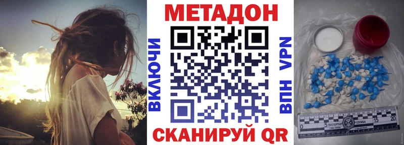Метадон белоснежный  нарко площадка состав  Ипатово  цены  