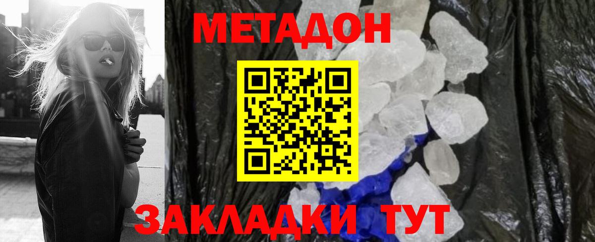 МЕТАДОН мёд  Ипатово 