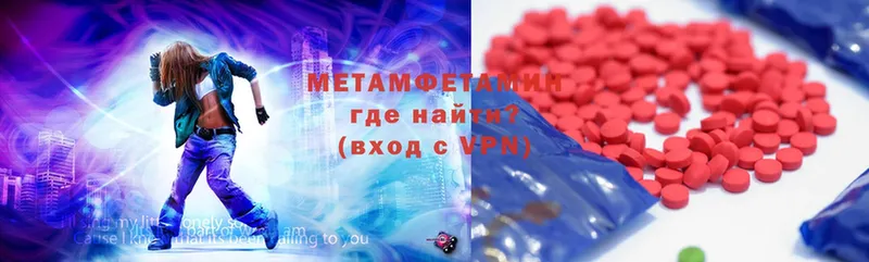 Метамфетамин мет  Ипатово 