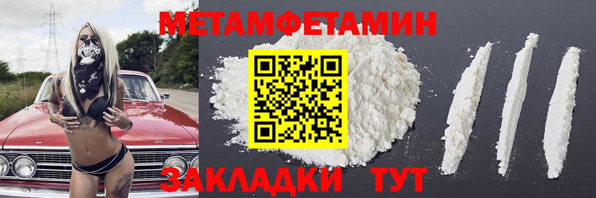 Первитин кристалл  Вход с VPN  Первитин кристалл  Ипатово 