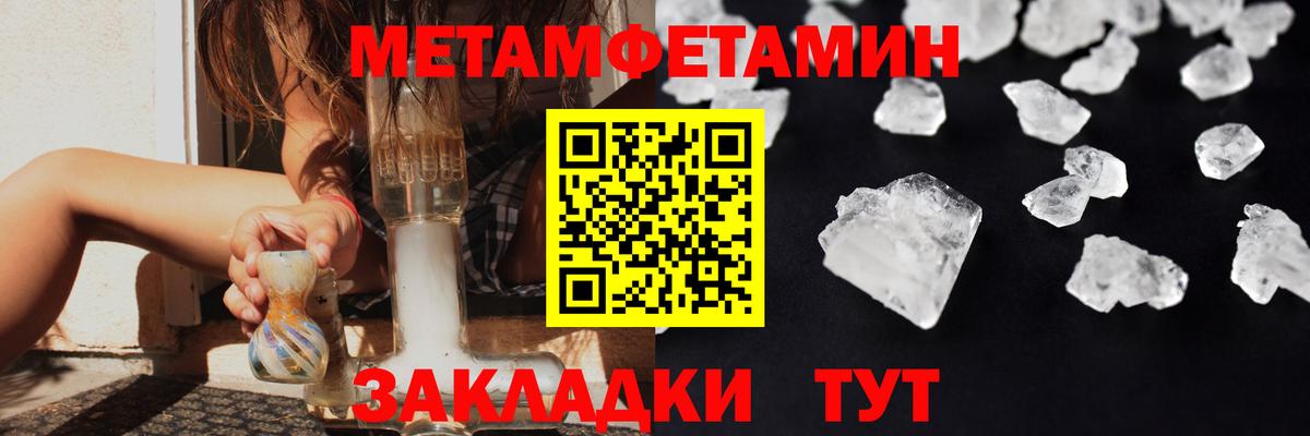Первитин витя Ипатово