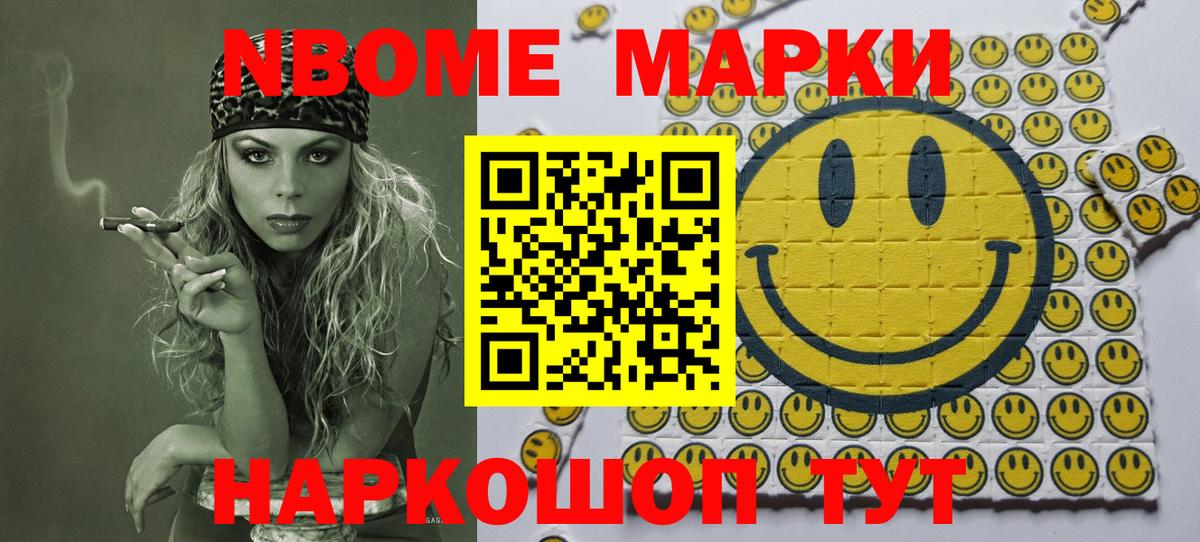 Марки NBOMe  Марки 25I-NBOMe 1,5мг  Вход с VPN  Ипатово  Марки 25I-NBOMe 1,5мг 