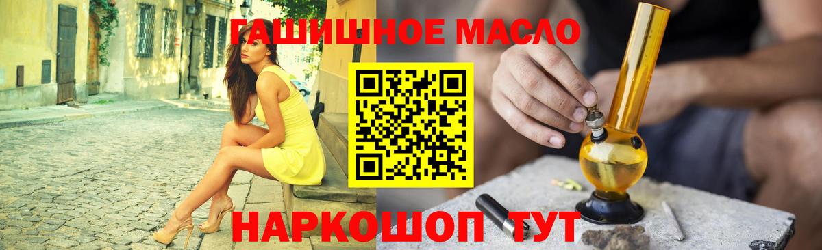 ТГК гашишное масло Ипатово