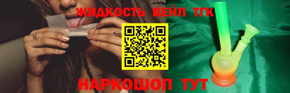 ТГК концентрат  хочу   Дистиллят ТГК жижа  Ипатово  Вход с VPN 